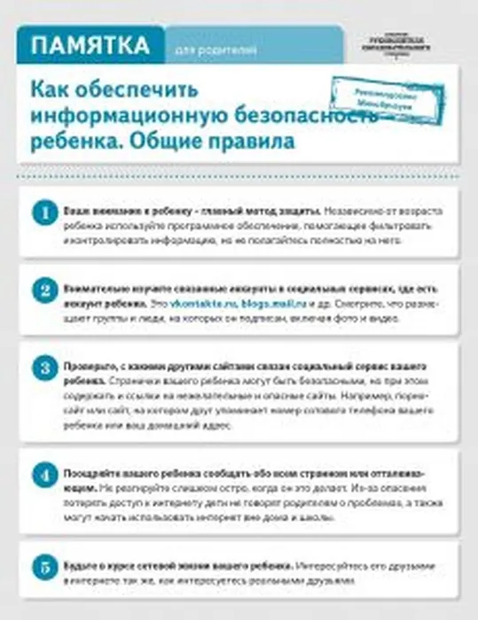 inf_bez_08-231x300.jpg