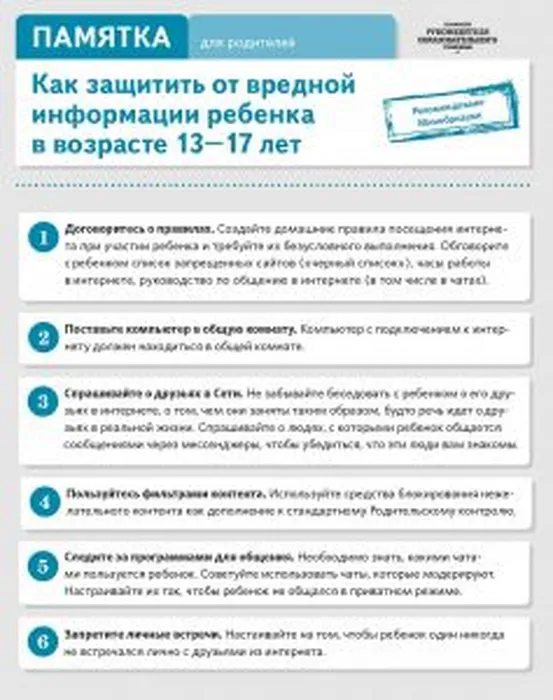 inf_bez_05-237x300.jpg