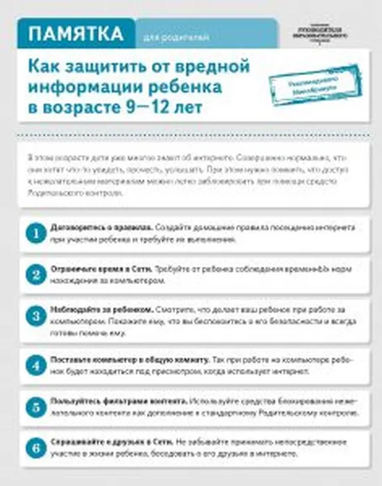 inf_bez_02-236x300.jpg