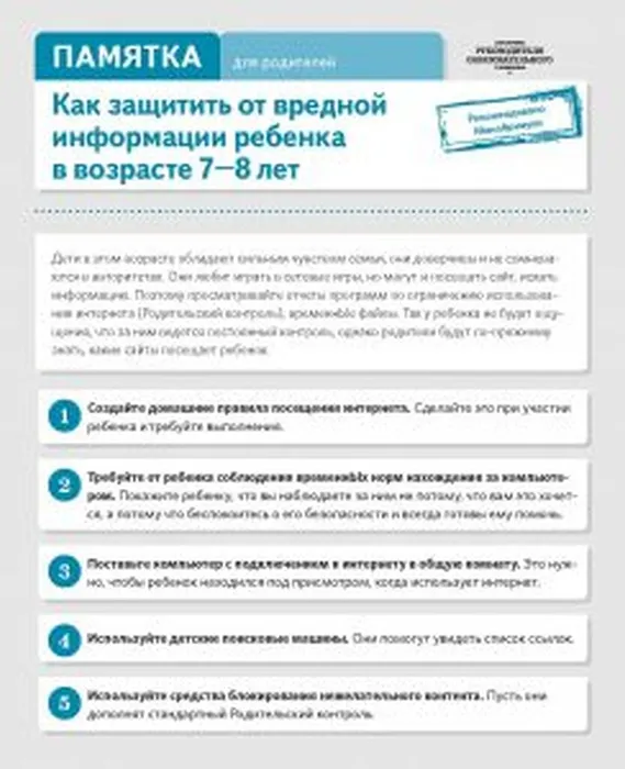 inf_bez_10-244x300.jpg